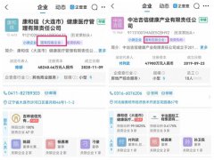 两家“国企”身份存疑 连续3年社保参保数